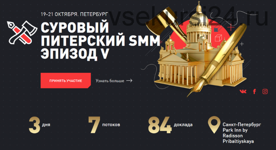 Суровый питерский SMM, эпизод V (Наталия Франкель, Дмитрий Румянцев)