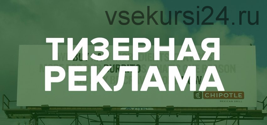 [Академия Профессионалов №1] Тизерный взрыв (Владимир Белозеров)