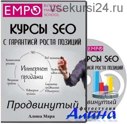 [EMPO] Курсы SEO с гарантией роста позиций, 2016