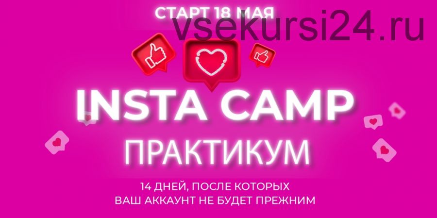 [Popartmarketing] InstaCamp. Практикум. Тариф «Крутой», май 2020 (Лилия Нилова)