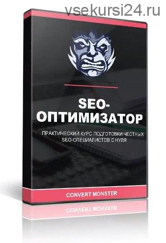 [Сonvertmonster] Специалист по работе с поисковыми системами, seo-оптимизатор, 2017