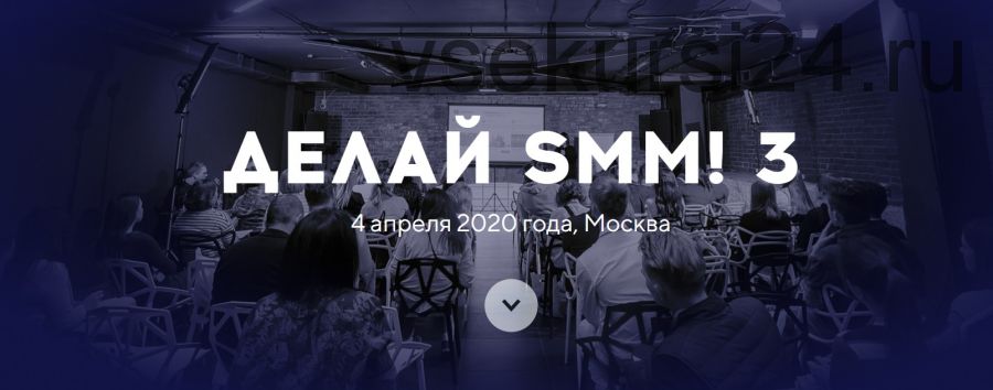 [TargetHunter] Делай Smm! 3, Май 2021 (Владимир Лоцманов, Тарас Сычев)