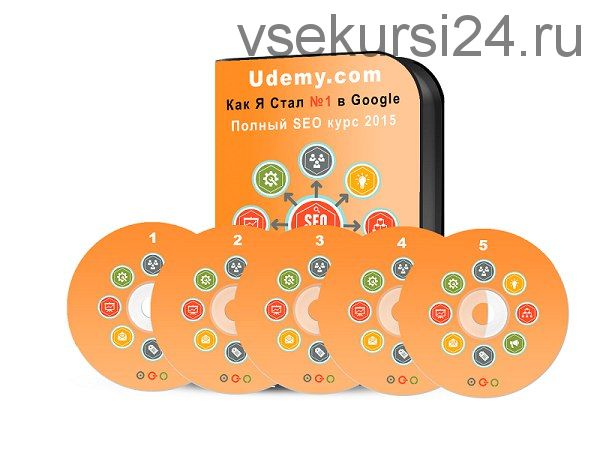 [Udemy] Как Я Стал №1 в Google - Полный SEO курс 2015, русская озвучка (Мэтт Дженсен)