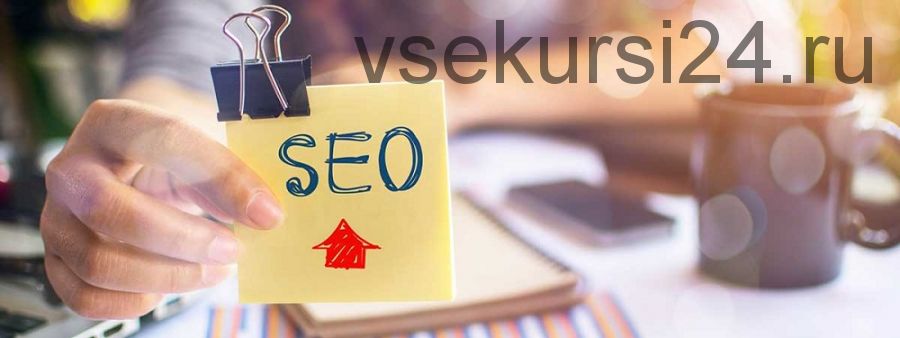 [Websarafan] Механизмы SEO «от А до Я»