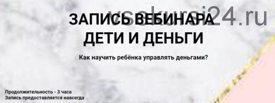 Дети и деньги. Как научить ребёнка управлять деньгами (Ольга Кильтау)