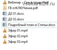 ГВ: отключение. Ключ к легкому отлучению, 2019 (Анастасия Акименко)