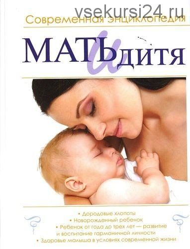 Мать и дитя (Илья Ильинцев)