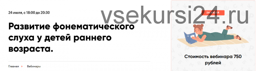 Развитие фонематического слуха у детей раннего возраста (Елена Архипова)