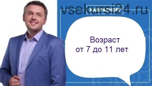 Возраст от 7 до 11 лет. Проблемы и решения (Дмитрий Карпачёв)