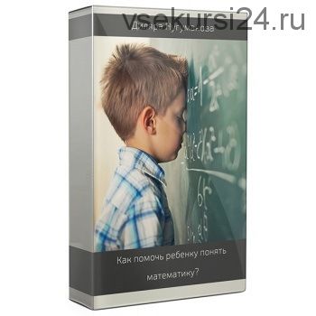 [Дисграфия 72] Как помочь ребенку понять математику. Пакет «Теоретик» (Диляра Нугуманова)