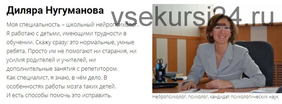 [Дисграфия 72] Память, внимание, мышление. Что нужно современному школьнику (Диляра Нугуманова)