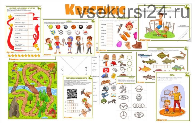 [Квестикс] Квест «Академия мужества» для мальчишек