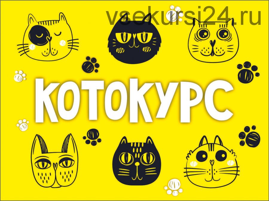 [MagicArt] Котокурс