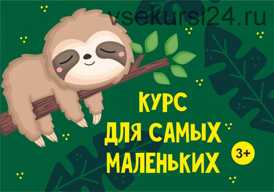 [MagicArt] Курс для самых маленьких