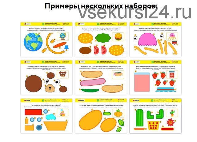 [НИИ Эврика] Домашний тренажер «100 аппликаций из бумаги» для детей 3-8 лет