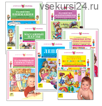 [Умничка] Комплект «Методические книги» (Софья Тимофеева, Анастасия Шевченко)
