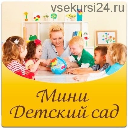 [Умничка] Конспекты занятий для мини-сада. Июнь (Софья Тимофеева)