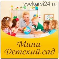 [Умничка] Конспекты занятий для мини-сада. Октябрь (Софья Тимофеева)