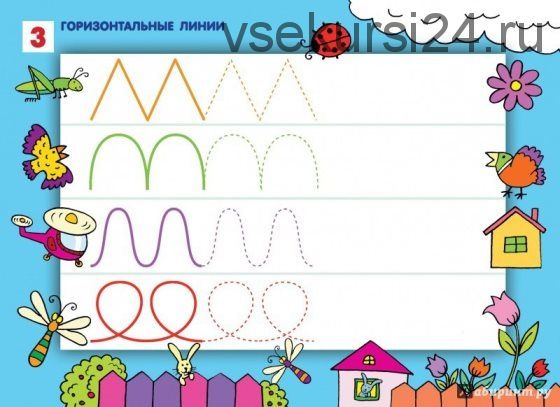 [Умничка] Подготовка руки к письму для детей 1-2, 2-3, 3-4 года (Софья Тимофеева)