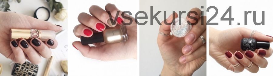 Маникюр для себя (Лиaна Калмыкова)