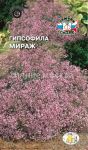 Gipsofila-polzuchaya-Mirazh-SeDek