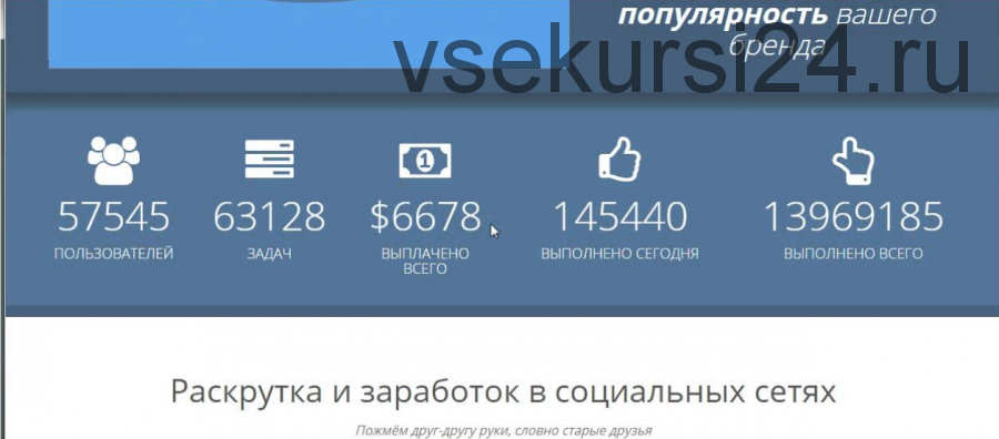 0.01 $ в секунду. Программа заработка высокого уровня (Владимир Талинин)