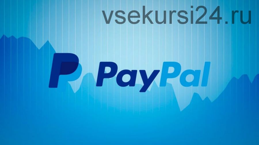 50-200 евро каждый день на cвой PayPal кошелёк и зарабатывай на этом от 80 000 рублей в месяц