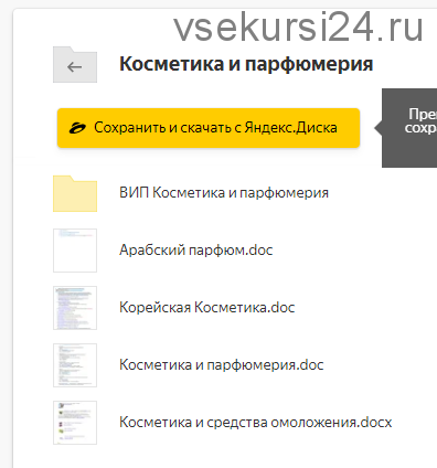 База поставщиков + заработок. Автоматическое обновление