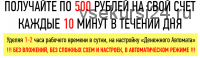 Денежный автомат. 10 минут = 500 рублей (Ярослав Дроник)