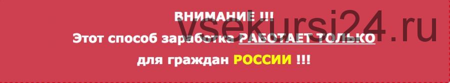 Денежный фонтан. Зарабатывай без продаж и без вложений (Георгий Спирин)