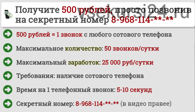 Денежный номер 8-968-114-**-** (Николай Никулин)