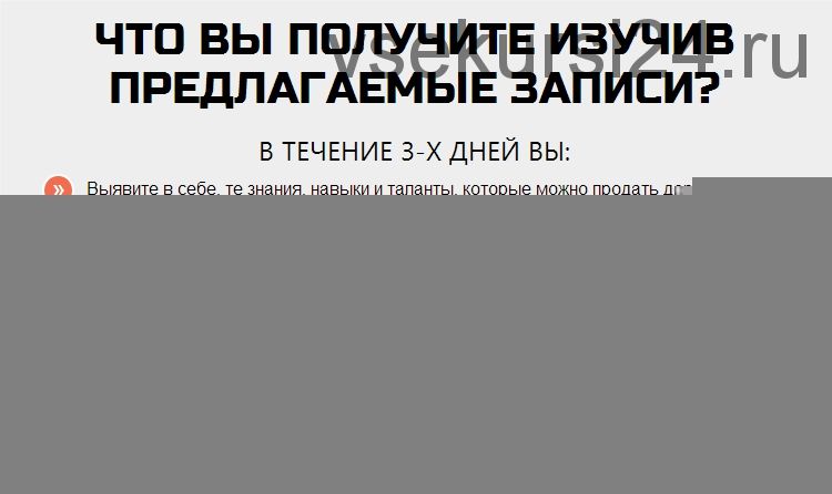 Деньги из воздуха - продай себя дорого (Александр Белановский)