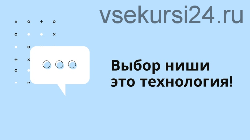 Два новых хита продаж в новой нише с одностраничников! (Азат Валеев, Никита Фофанов)