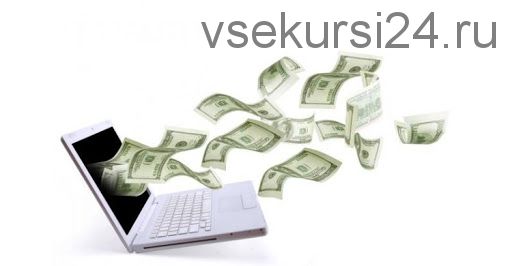 DVD диск для пользователя USERID14831. От 120 доларов в день (Александр Воронцов)