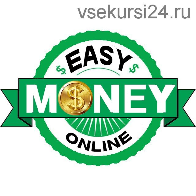 EasyMoney - Методика заработка без вложений (Андрей Смелов)