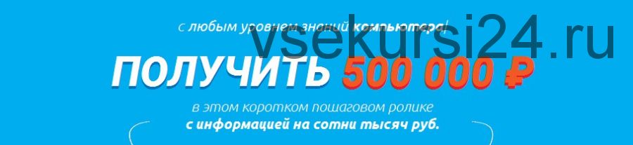 Фемида. Ваши 500 000 рублей. Участие в команде Оксаны Тарасовой (Оксана Тарасова)