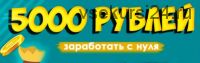 Финансовый гений 1.0 Просыпайся каждое утро богаче на 5000 рублей (Владислав Тихомиров)