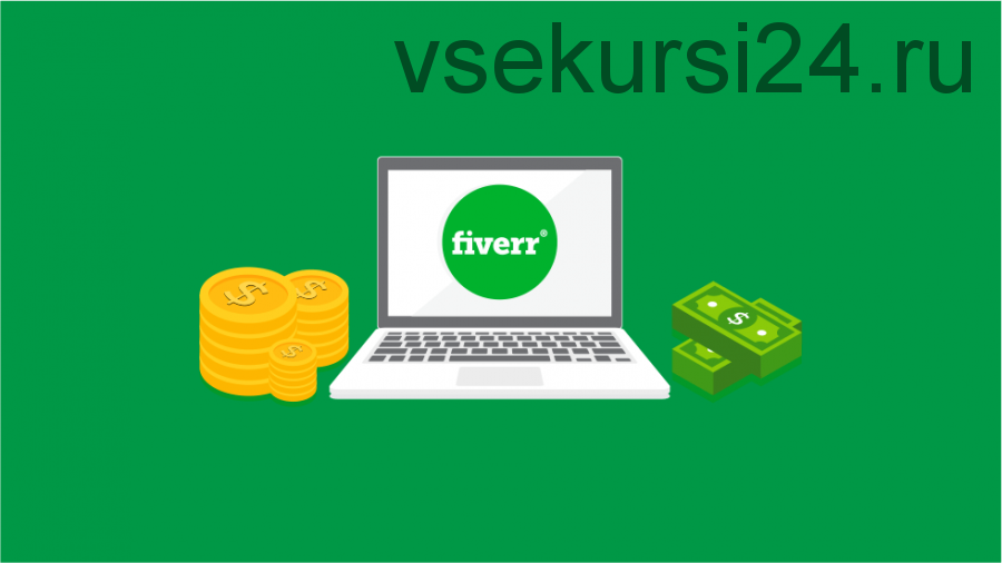 Fiverr. Перезагрузка