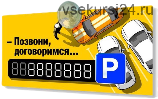 Как зарабатывать от 50 000 в месяц, решив проблему водителей? (Виктор Любимцев)