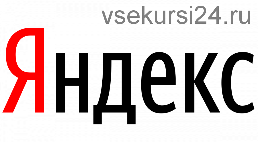 Моментальные деньги с яндекс. Моментальный трафик с поисковиков