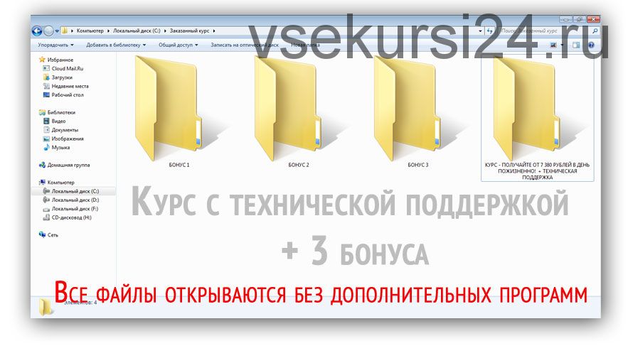 Получайте от 7 380 рублей в день пожизннено, работая 11 минут по будням (Сергей Желябов)