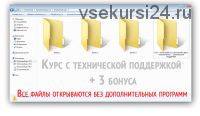 Получайте от 7 380 рублей в день пожизннено, работая 11 минут по будням (Сергей Желябов)