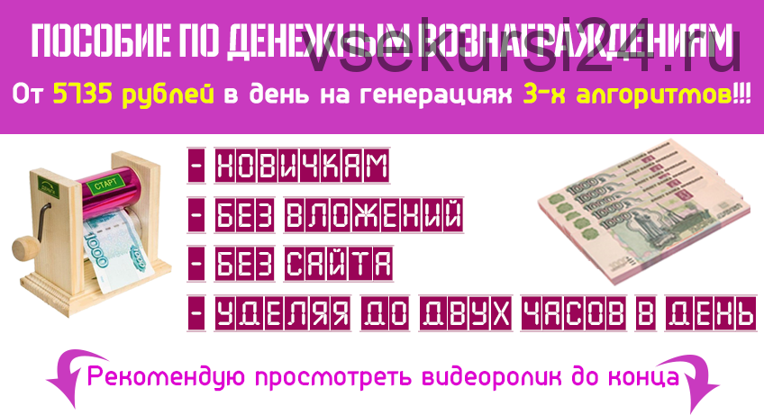 Пособие по денежным вознаграждениям. От 5735 рублей в день на генерациях 3-х алгоритмов