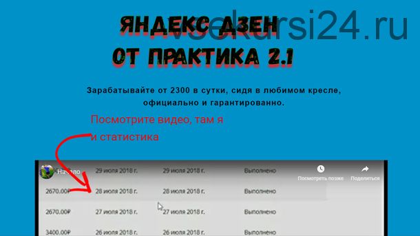 Престиж. Или от 5 000 рублей в день на полуавтомате. Пакет «LITE» (Евгений Шкуратов)