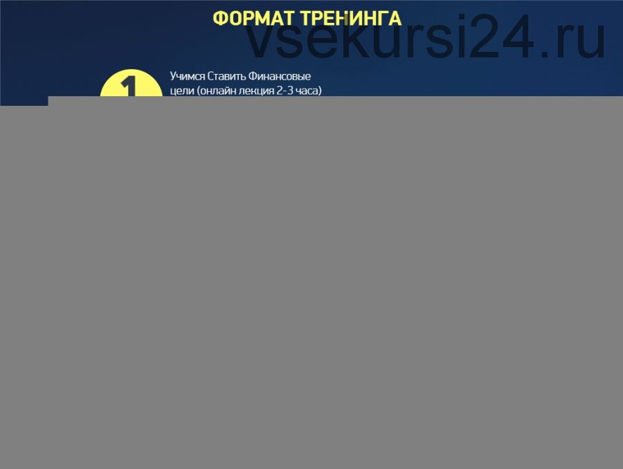 «Реальные деньги за 3 дня» - от 150$ в сутки! (Валерий Паньков и Рахим Касымджанов)