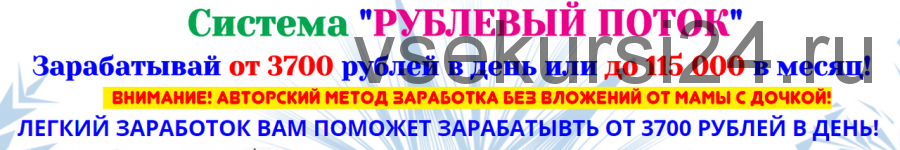 Рублевый поток (Наталья Костенко)