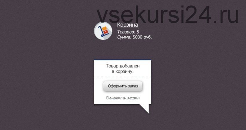 Стартовать с нуля и вырасти до успешного интернет-магазина (Ян Швейковский)