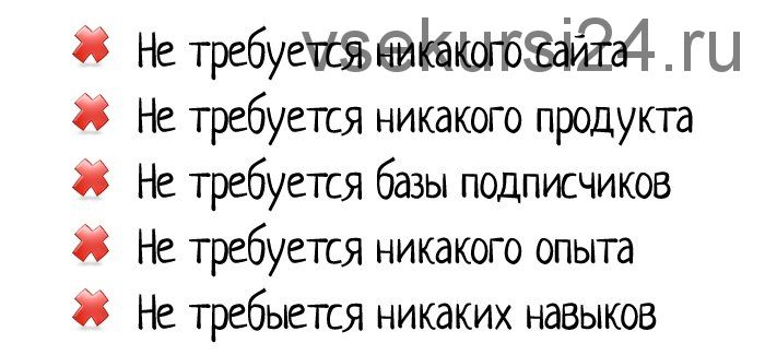 Уникальная авторская методика заработка от 30$ в день, 2015