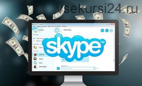 Заработок на новых функциях Skype (Владимир Тихомиров)