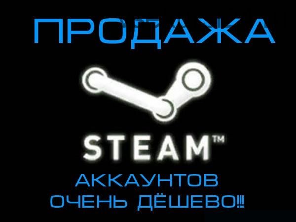 Заработок на перепродаже аккаунтов с доходом от 500 рублей в сутки